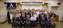 2026年度　同志社校友会千葉県支部総会　【実施報告】